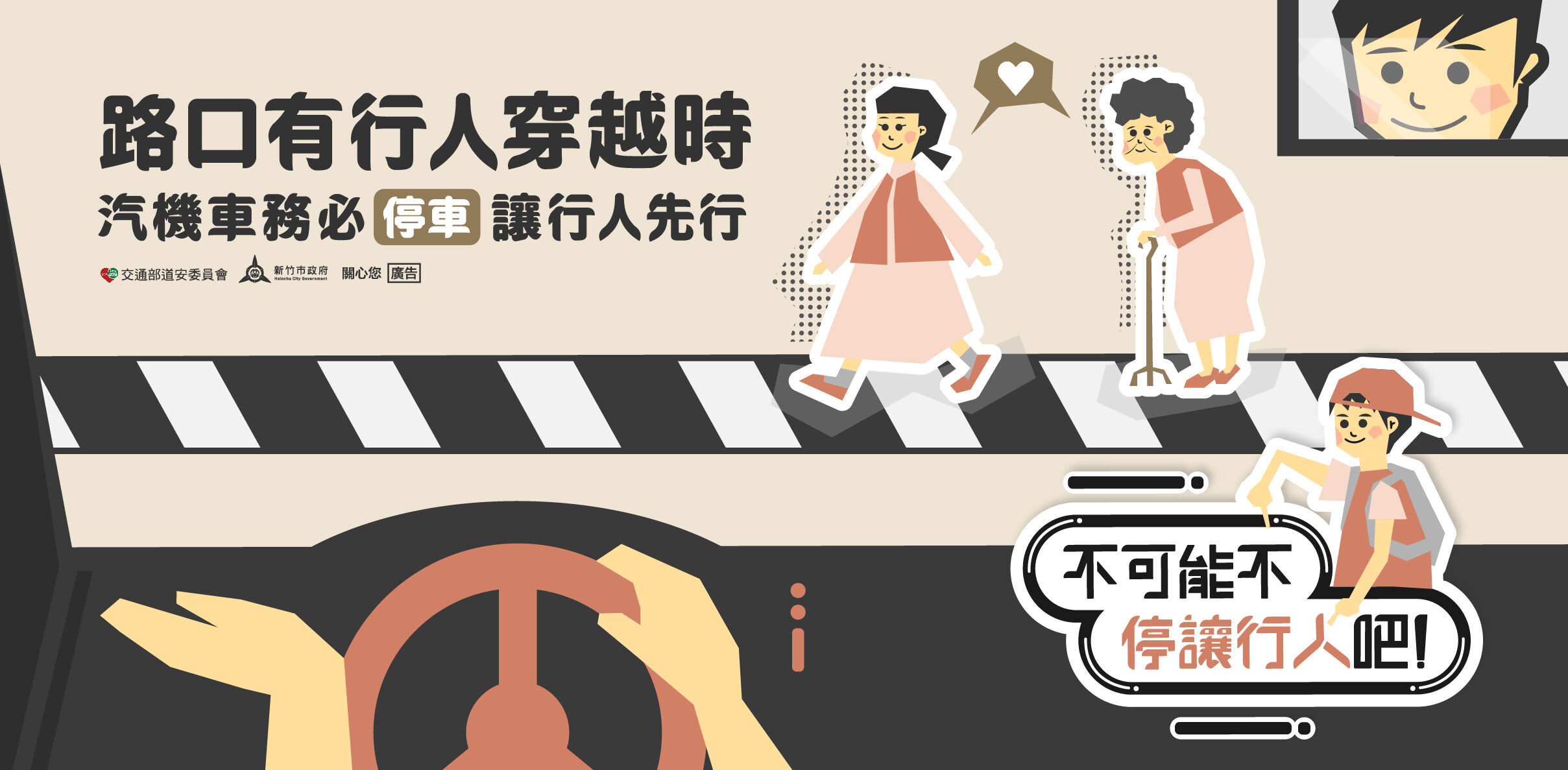 道安宣導團網頁連結