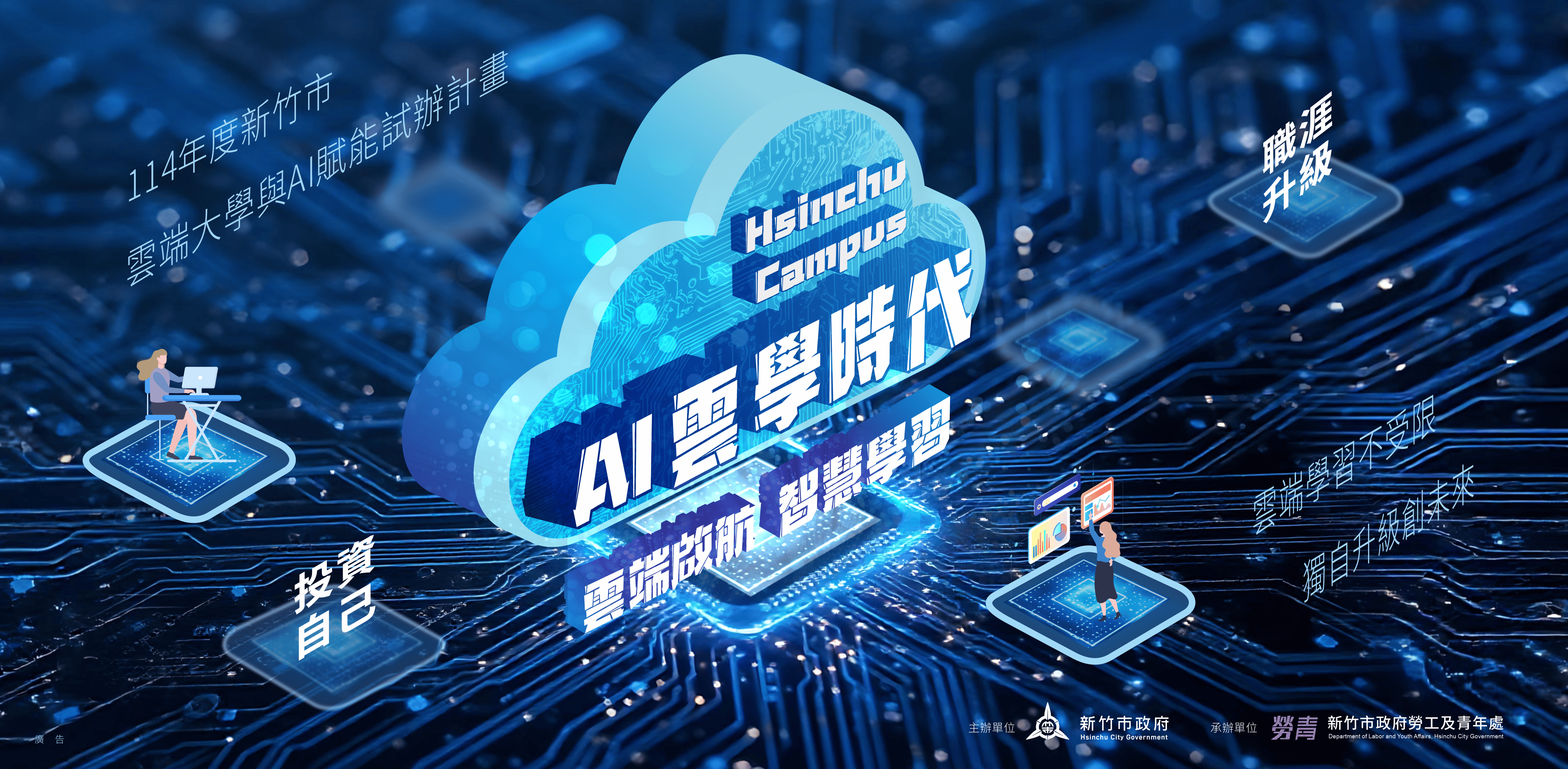 AI雲學時代